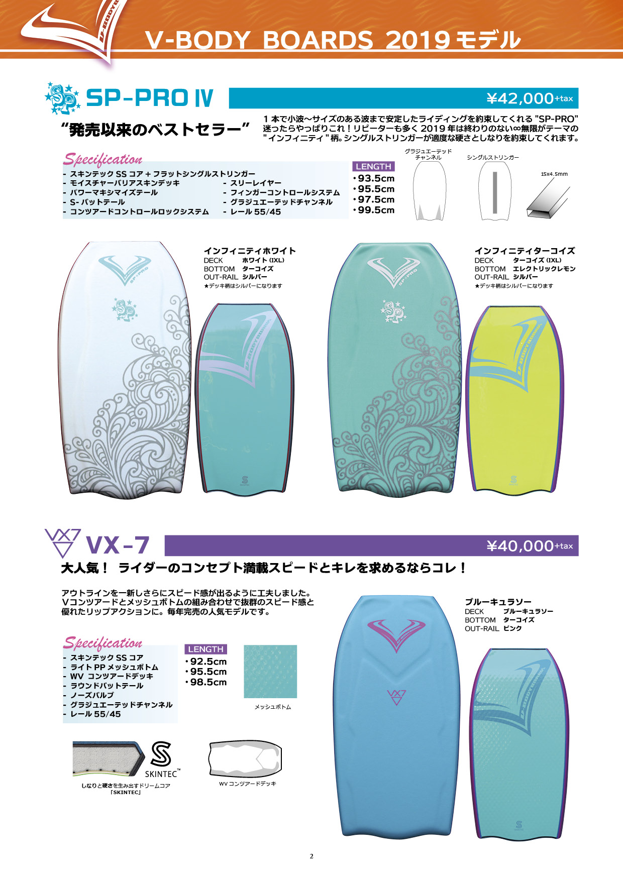 V-Bodyboards | K-SURF 東京サーフィンスクール TIMMY PATTERSON 